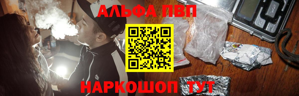 A-PVP  A PVP СК  APVP Соль  Вход с VPN  Спасск-Дальний 