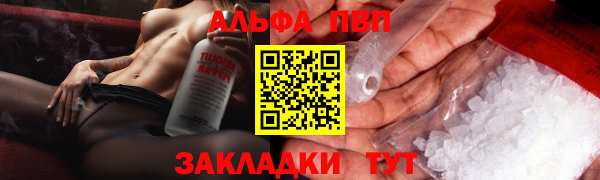 Alpha-PVP СК КРИС Спасск-Дальний