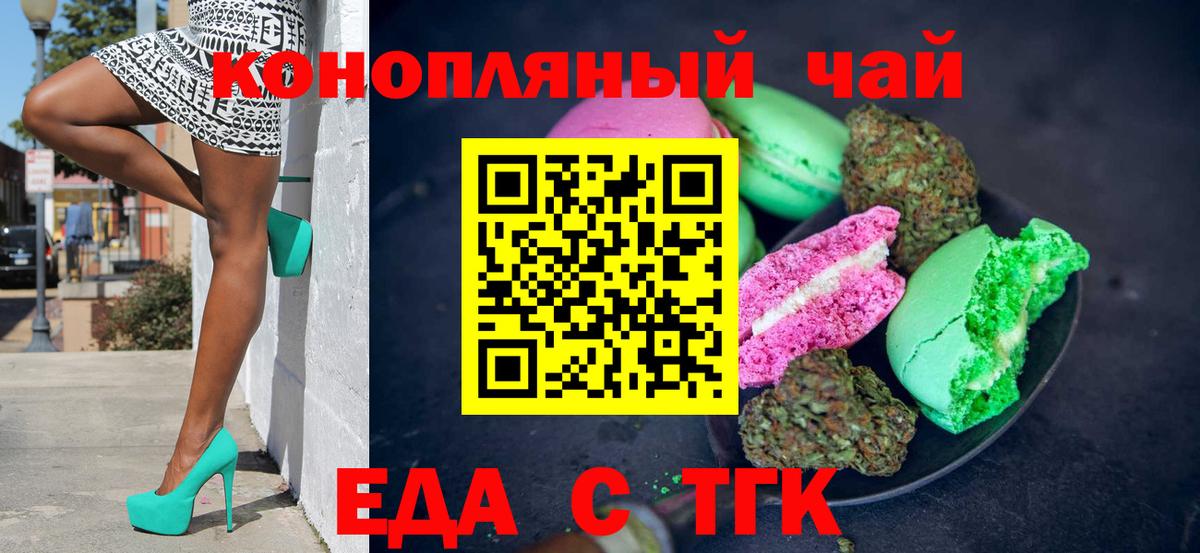 Спасск-Дальний  Еда ТГК конопля  Вход с VPN 