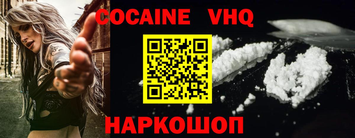 наркотики  Кокаин  Вход с VPN  COCAIN Колумбийский  Спасск-Дальний 
