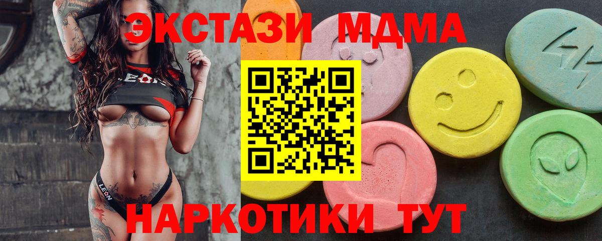 Ecstasy 280мг  дарнет шоп  Спасск-Дальний  Ecstasy 280 MDMA  Вход с VPN  ЭКСТАЗИ 
