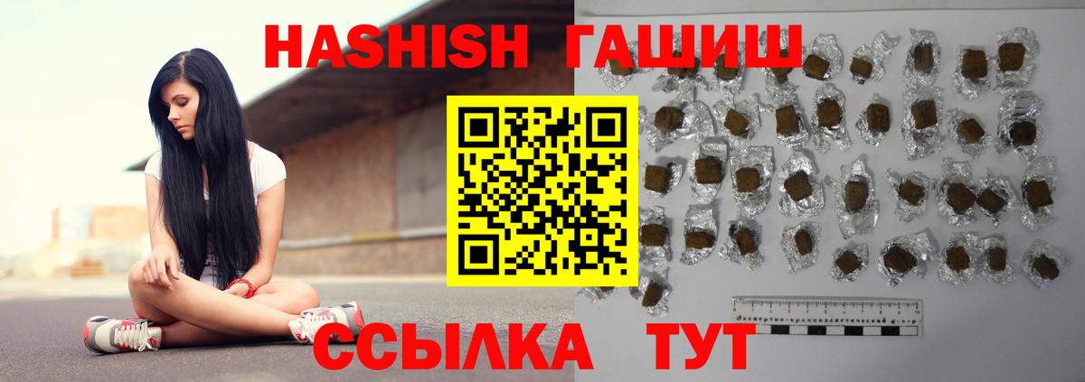 Гашиш VHQ  Гашиш индика сатива  ГАШИШ  Вход с VPN  Спасск-Дальний 