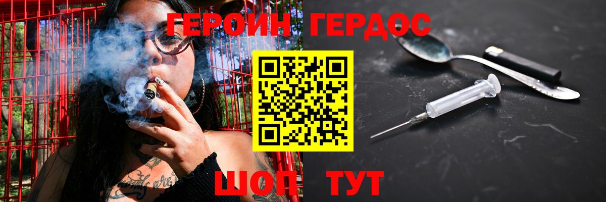 Спасск-Дальний  ГЕРОИН гречка  Героин  Вход с VPN 