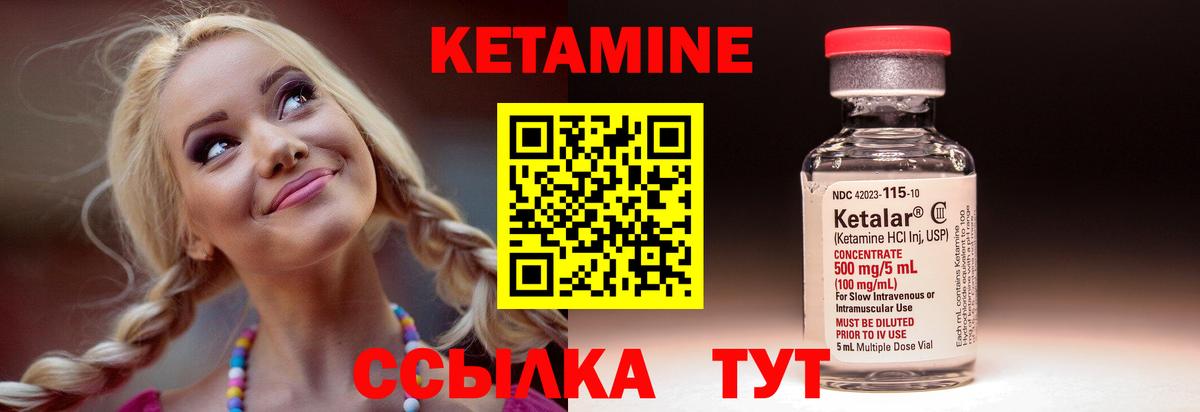 MEGA зеркало  Вход с VPN  Спасск-Дальний  КЕТАМИН VHQ  КЕТАМИН VHQ 