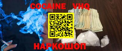 кокаин Пенза