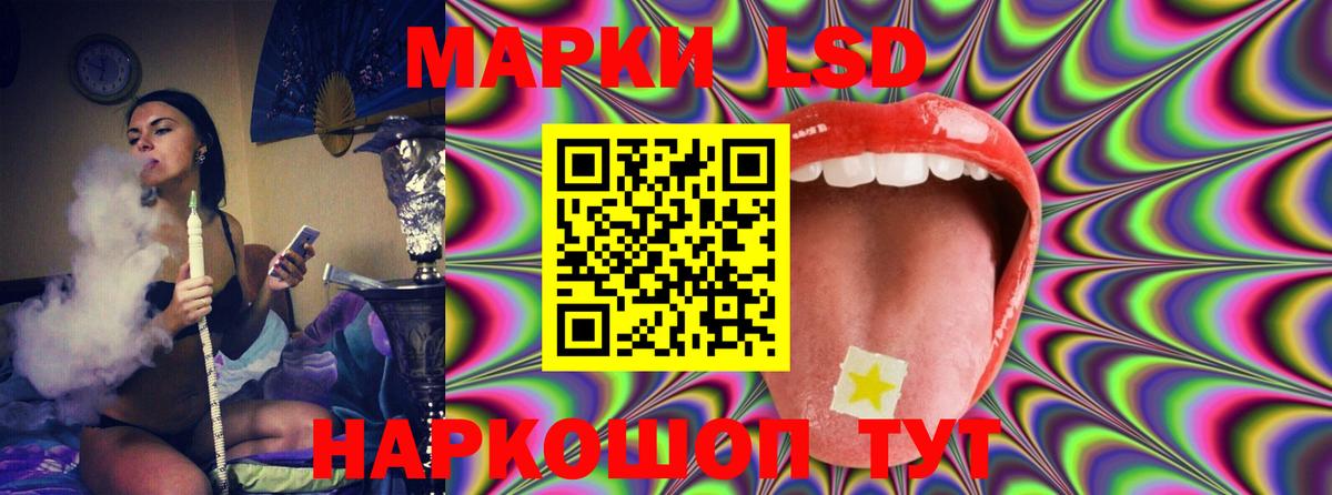 ЛСД экстази  LSD-25 экстази кислота  Вход с VPN  Спасск-Дальний  LSD-25 экстази кислота 