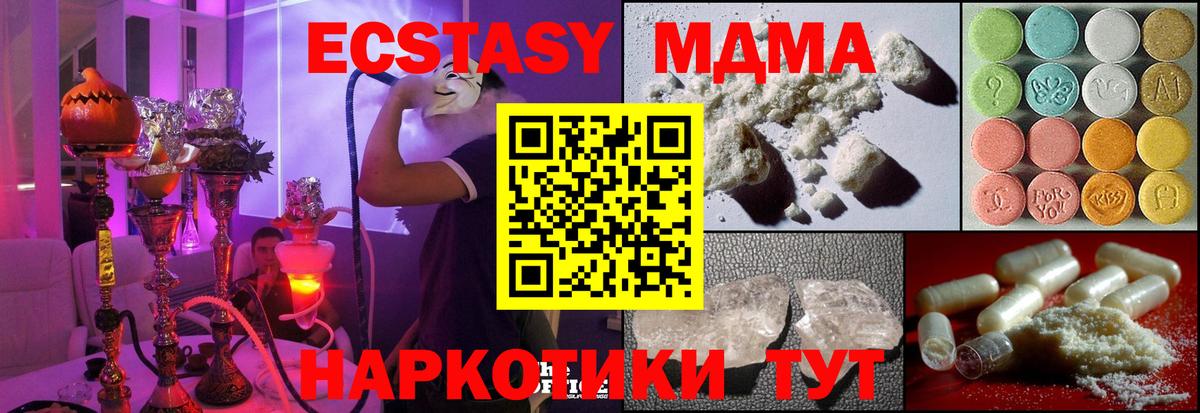 MDMA Molly  Вход с VPN  Спасск-Дальний  MDMA молли 