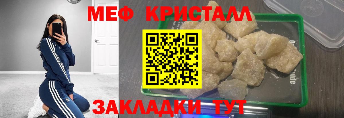 МЕФ  Мефедрон VHQ  Спасск-Дальний  Вход с VPN  МЕФ мука 