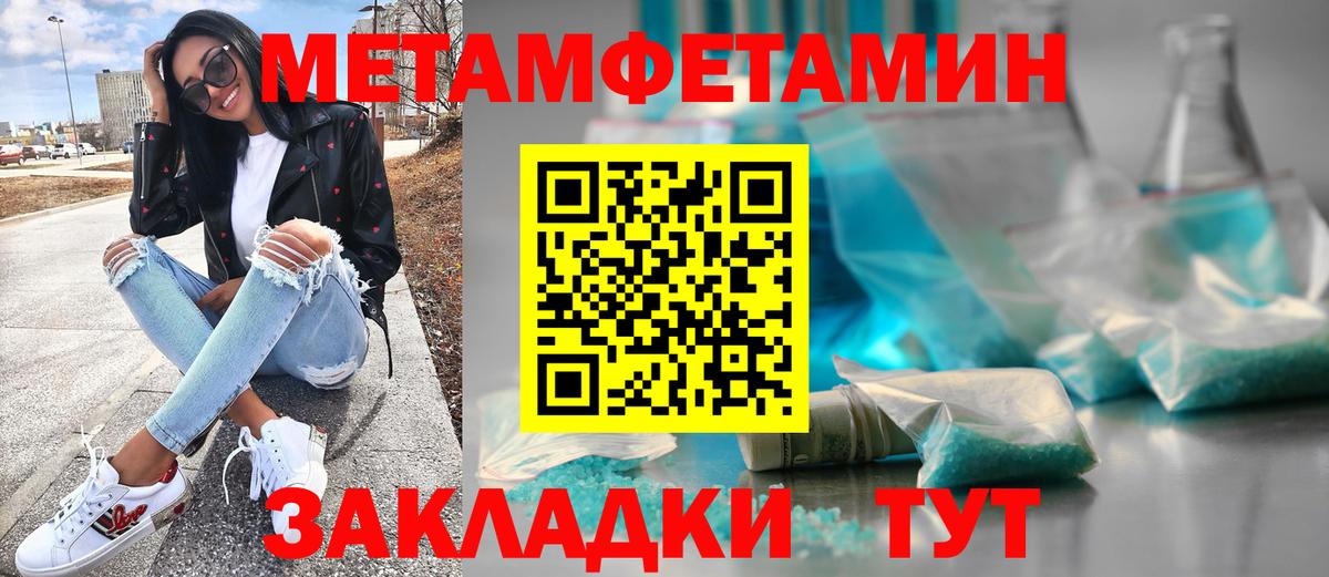 МЕТАМФЕТАМИН Methamphetamine Спасск-Дальний