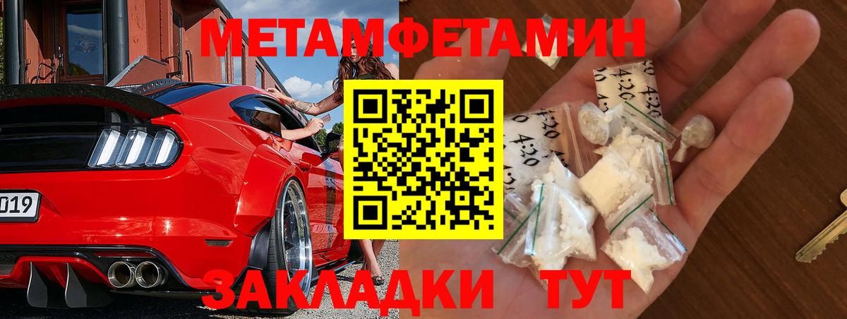 Метамфетамин  Вход с VPN  Спасск-Дальний  МЕТАМФЕТАМИН витя 