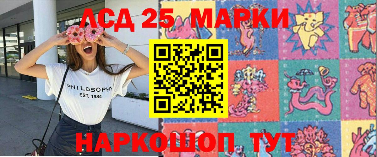 Наркотические марки 1,5мг Спасск-Дальний