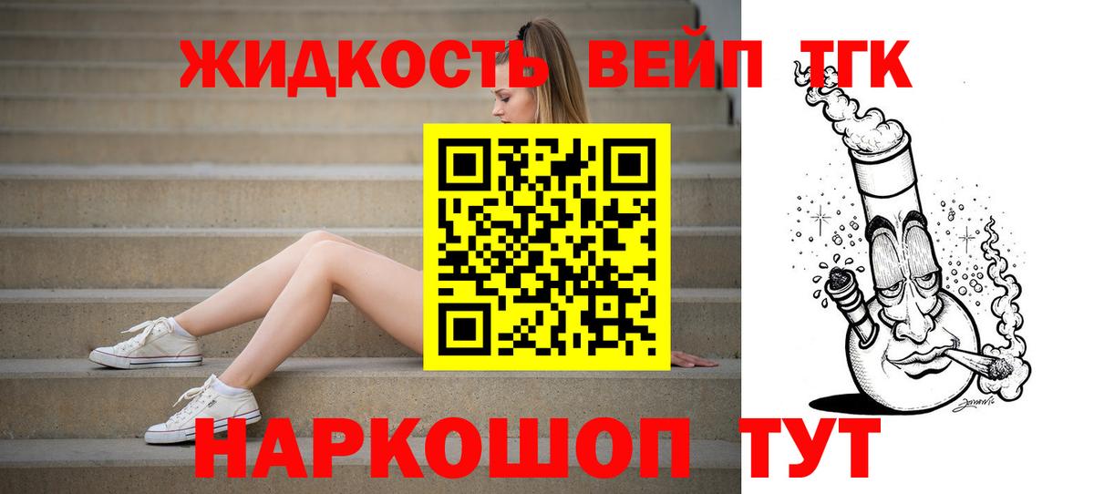 ТГК вейп Спасск-Дальний