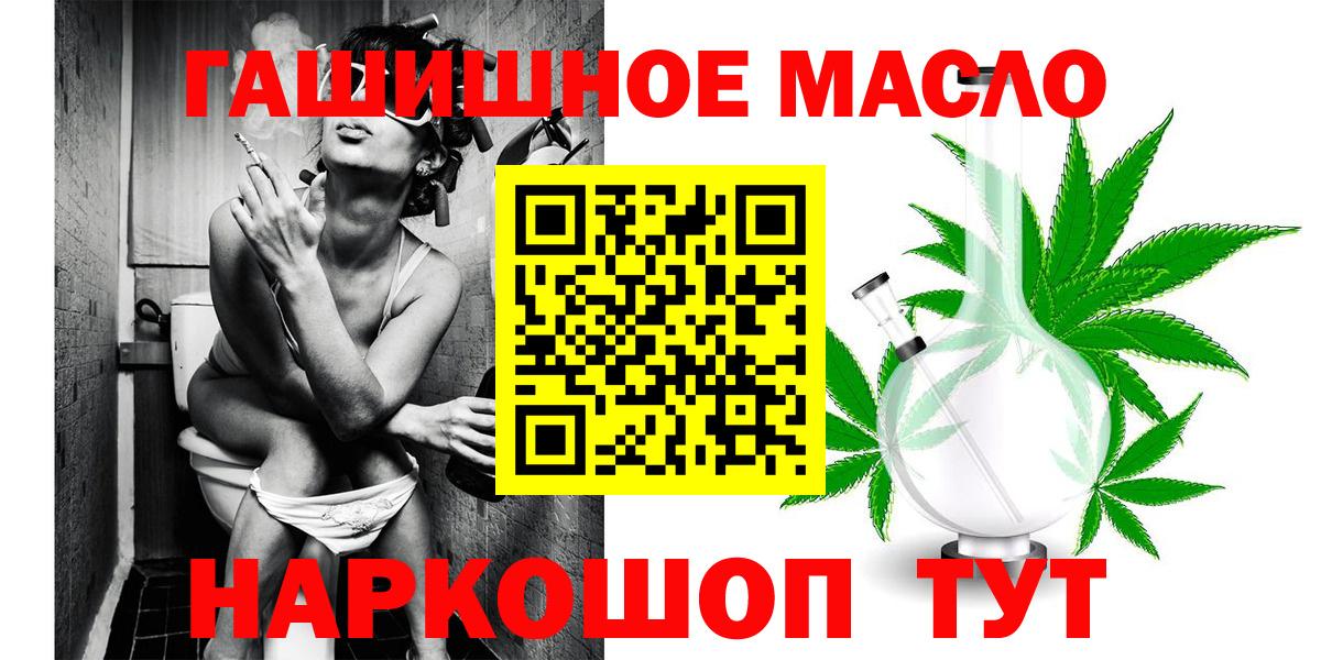 Спасск-Дальний  Дистиллят ТГК концентрат  хочу наркоту  mega вход  Вход с VPN 