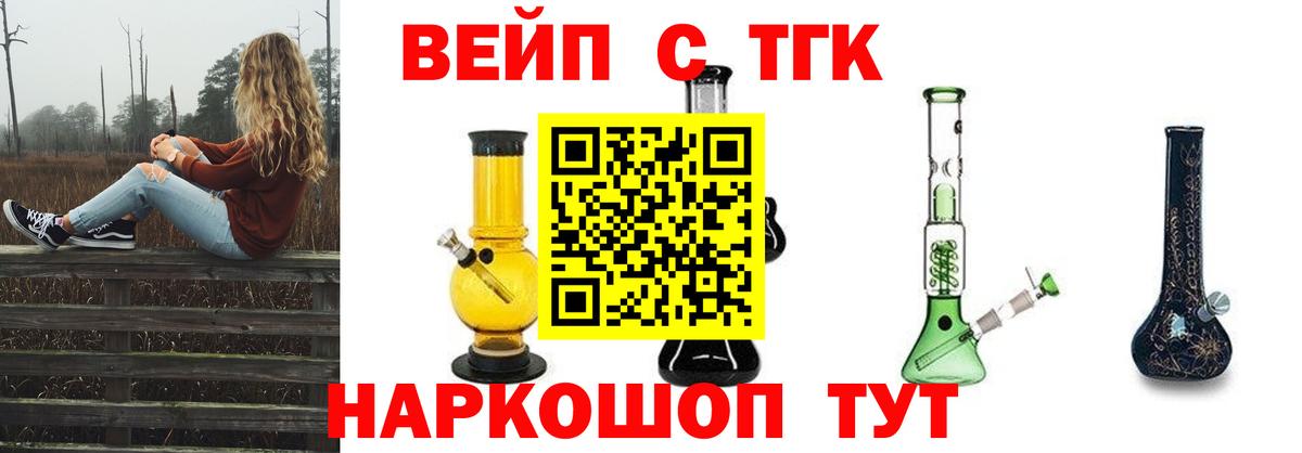 Бошки Шишки Спасск-Дальний